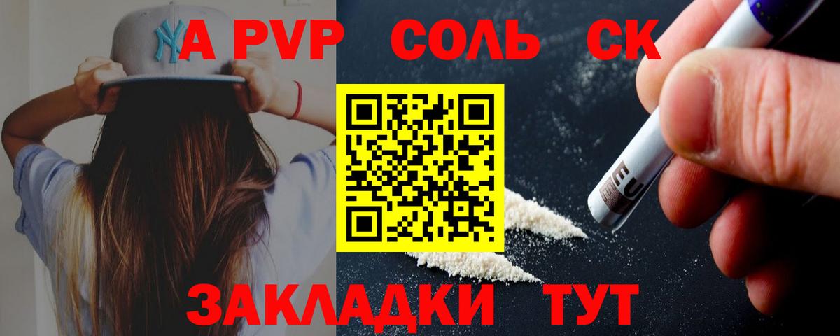 A PVP  Вход с VPN  Alpha-PVP VHQ  Мурманск  Alfa_PVP Crystall 