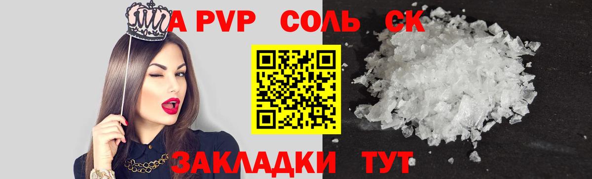 Alpha-PVP VHQ Мурманск