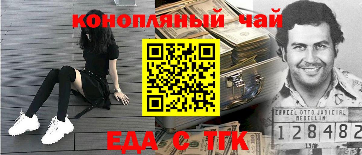 Мурманск  Cannafood конопля  Вход с VPN 