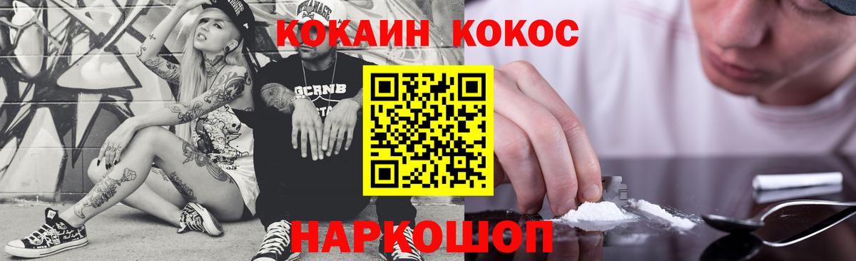 Cocaine Columbia  Вход с VPN  Мурманск  КОКАИН Боливия 