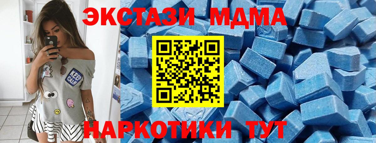 цены наркотик  Вход с VPN  Мурманск  ЭКСТАЗИ Philipp Plein  Ecstasy 