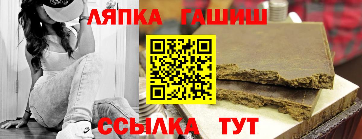 ГАШИШ гашик  Вход с VPN  Гашиш  Мурманск 