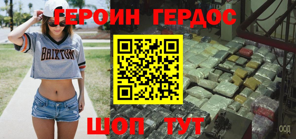 ГЕРОИН  ГЕРОИН гречка  Вход с VPN  Мурманск 