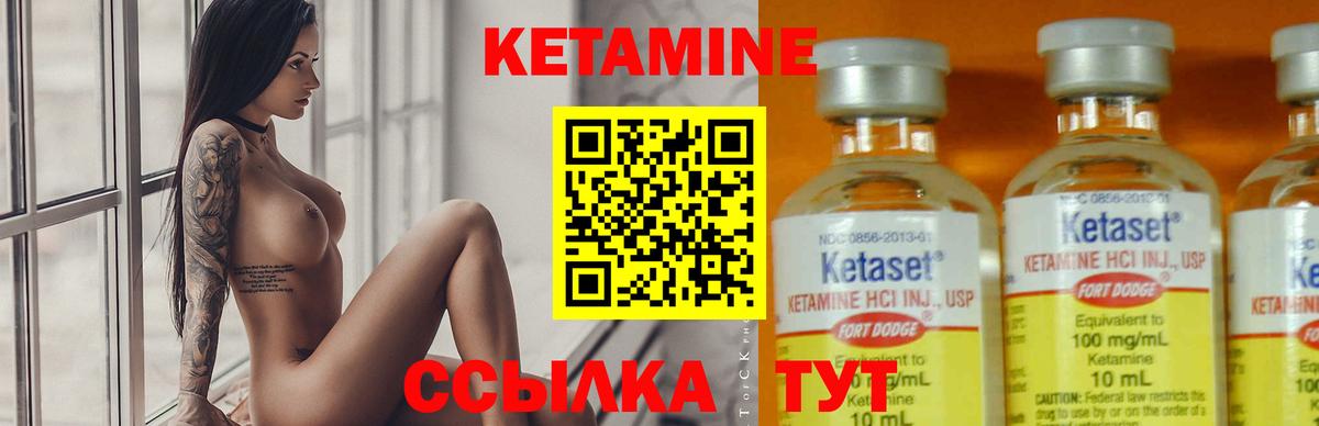 Кетамин ketamine Мурманск