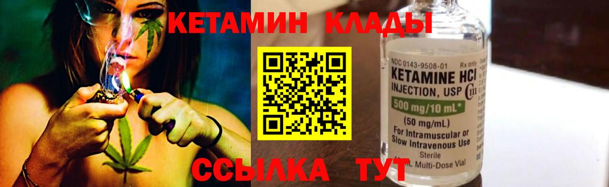 Мурманск  КЕТАМИН ketamine  Вход с VPN 