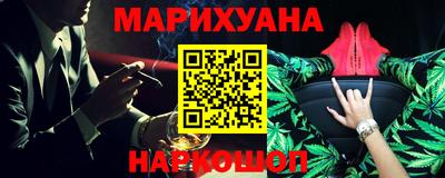 каннабис Донецк