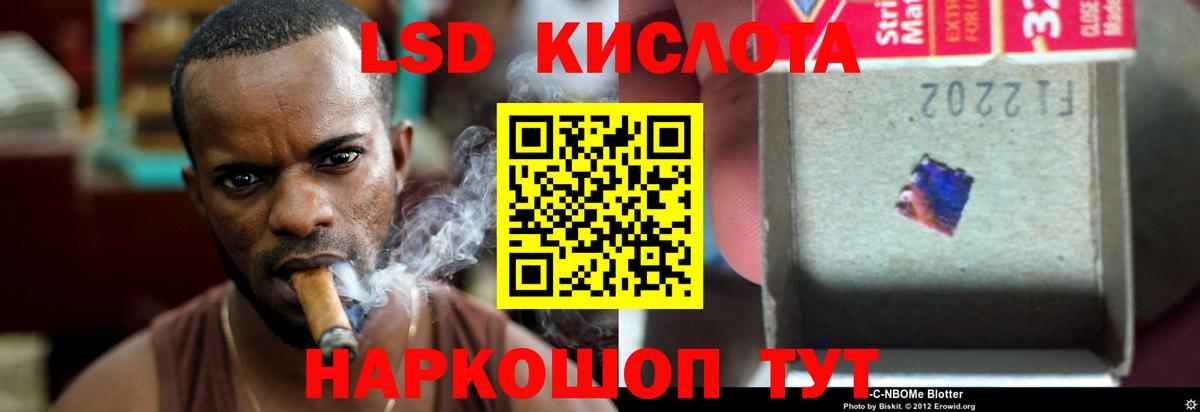 ЛСД экстази кислота  Вход с VPN  ЛСД экстази ecstasy  Мурманск 