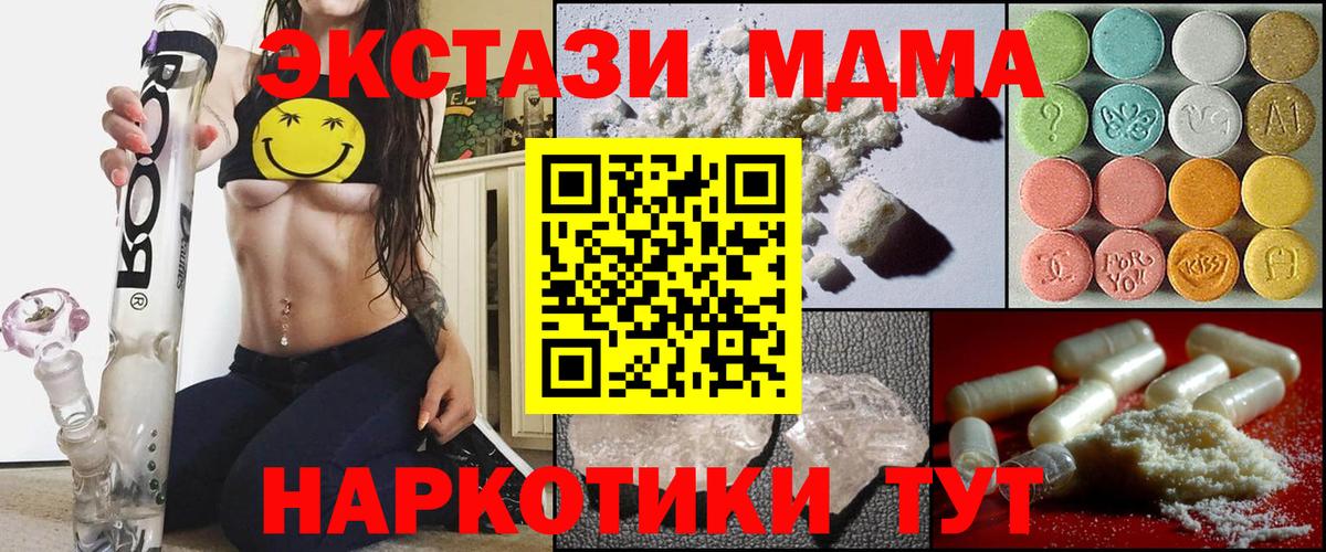 Мурманск  МДМА  Вход с VPN  МДМА Molly  MDMA Molly 