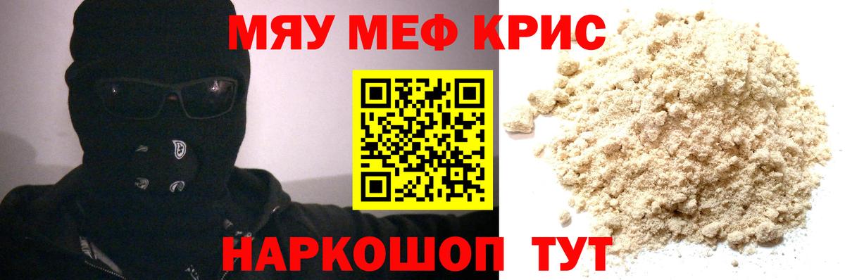 Мефедрон мяу мяу  Мефедрон мука  Мурманск  Меф  Вход с VPN 