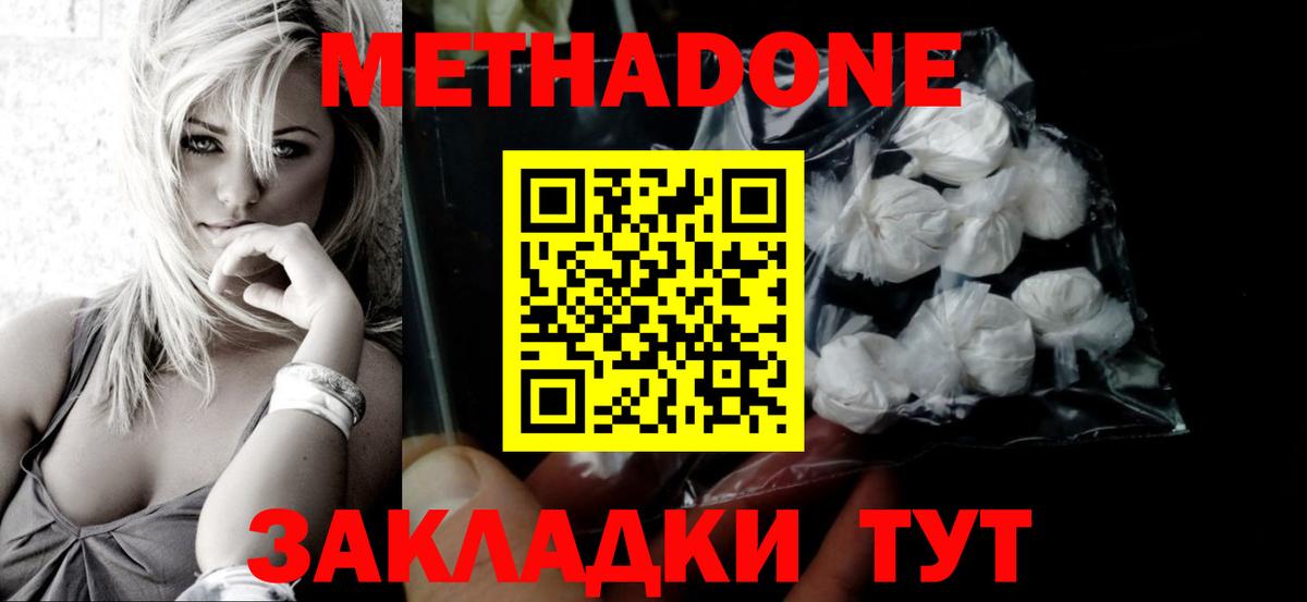 Метадон мёд  Вход с VPN  Метадон белоснежный  площадка клад  Мурманск 