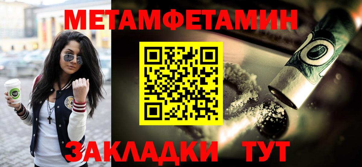 Метамфетамин винт Мурманск