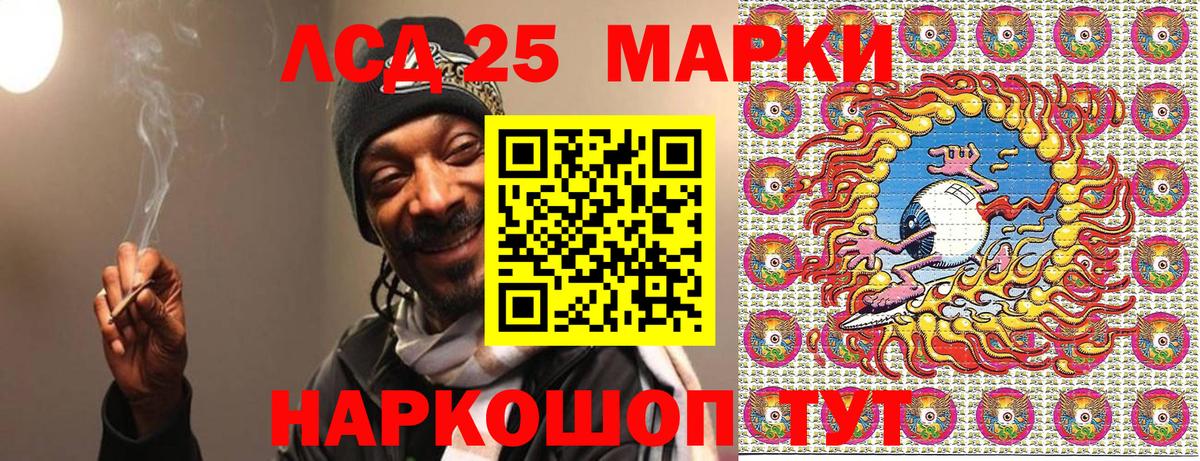 Мурманск  Марки NBOMe 1,8мг  Вход с VPN  Марки NBOMe 1,8мг 