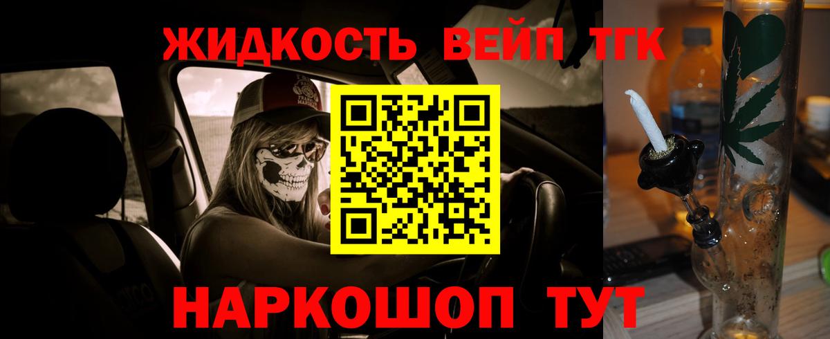Дистиллят ТГК концентрат Мурманск